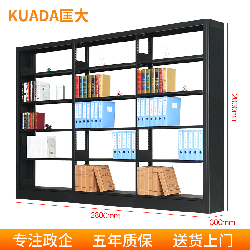 匡大 钢制图书报刊架多层置物架图书馆阅览室2.8米一列三组五层组合书架 黑色