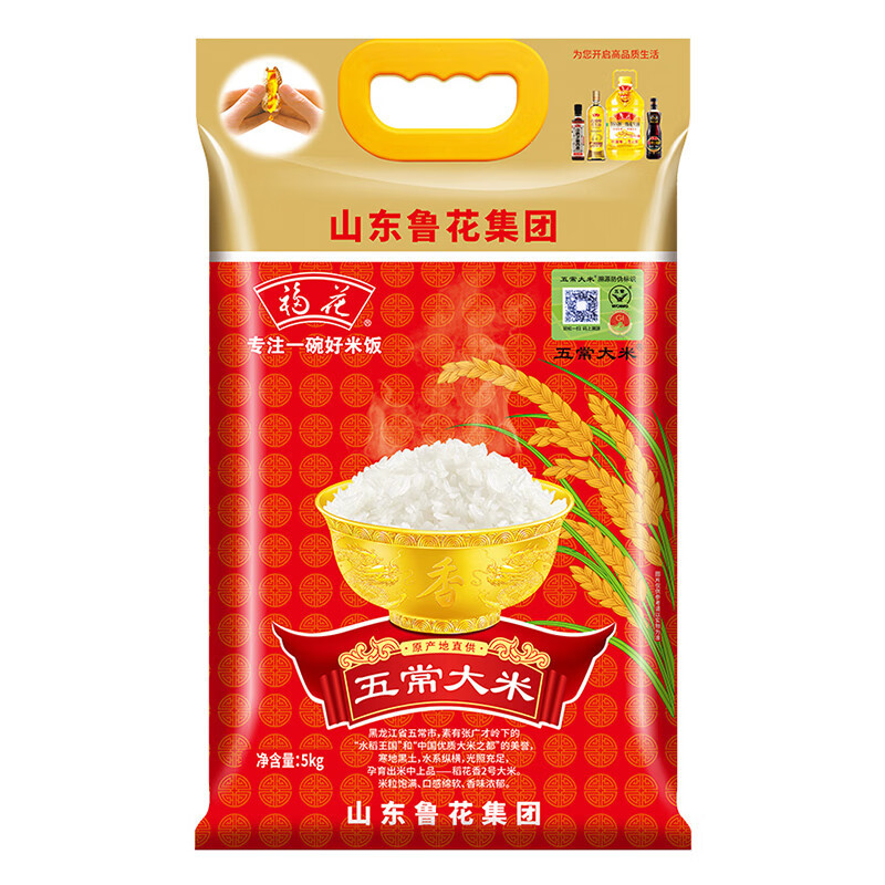 福花五常大米5kg*3 东北大米稻花香2号新米30斤 鲁花出品 鲁花大米 长粒香米 粳米 软糯香甜 当季新米
