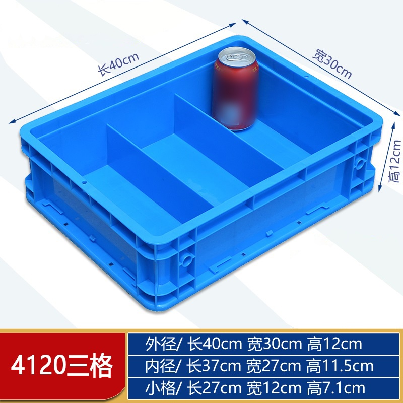 豫汉迎收纳盒物料盒 零件盒三格400*300*120mm个 收纳盒