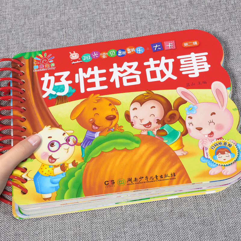 汉语拼音[3件29.8 4件39.8] [正版]全套4册撕不烂的宝宝故事书绘本0到3岁 1一2-3岁婴儿早教书幼儿睡前故高清大图