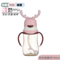 【粉色萌鹿杯240ML】儿童吸管杯一杯三用PPSU水杯重力球学饮杯宝宝防漏耐摔耐高温两用婴儿奶瓶鸭嘴杯