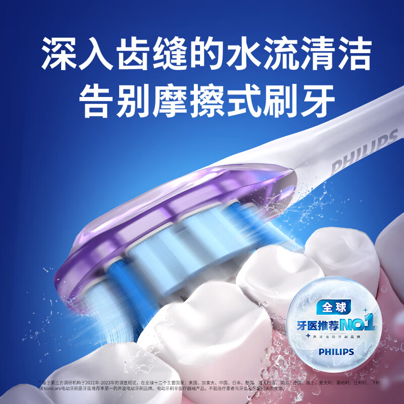 飞利浦(Philips) 电动牙刷成人 声波震动钻石9系 HX9911 星辰紫高清大图