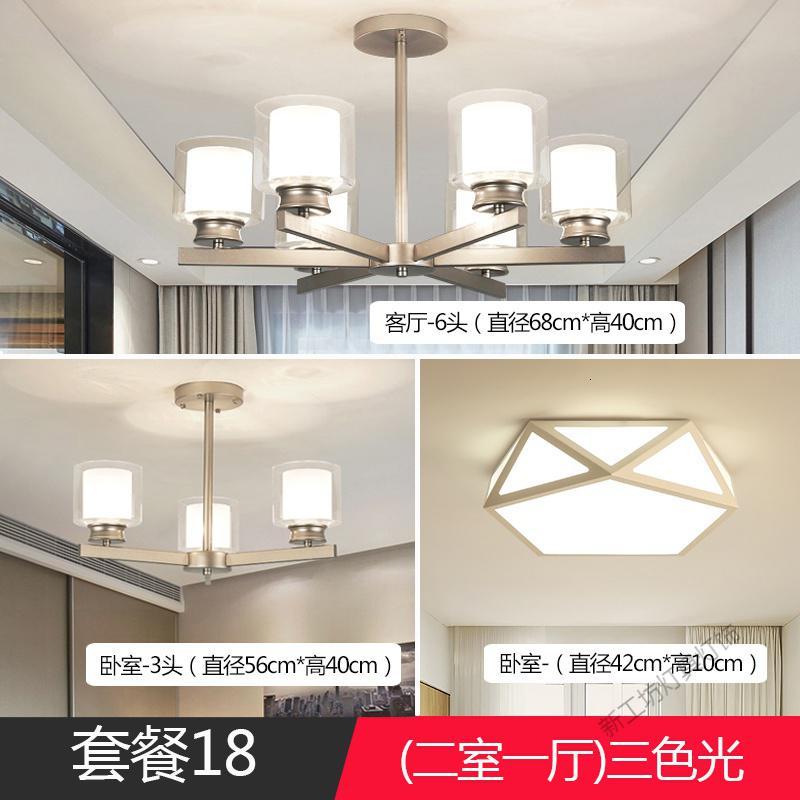 苏宁放心购 北欧客厅吊灯创意大气现代简约卧室餐厅灯2019年新款全屋灯具套餐