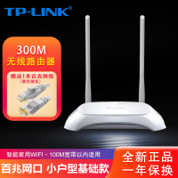 TP-LINK TL-WR842N 300M无线路由器(双天线)智能家用wifi无线路由器