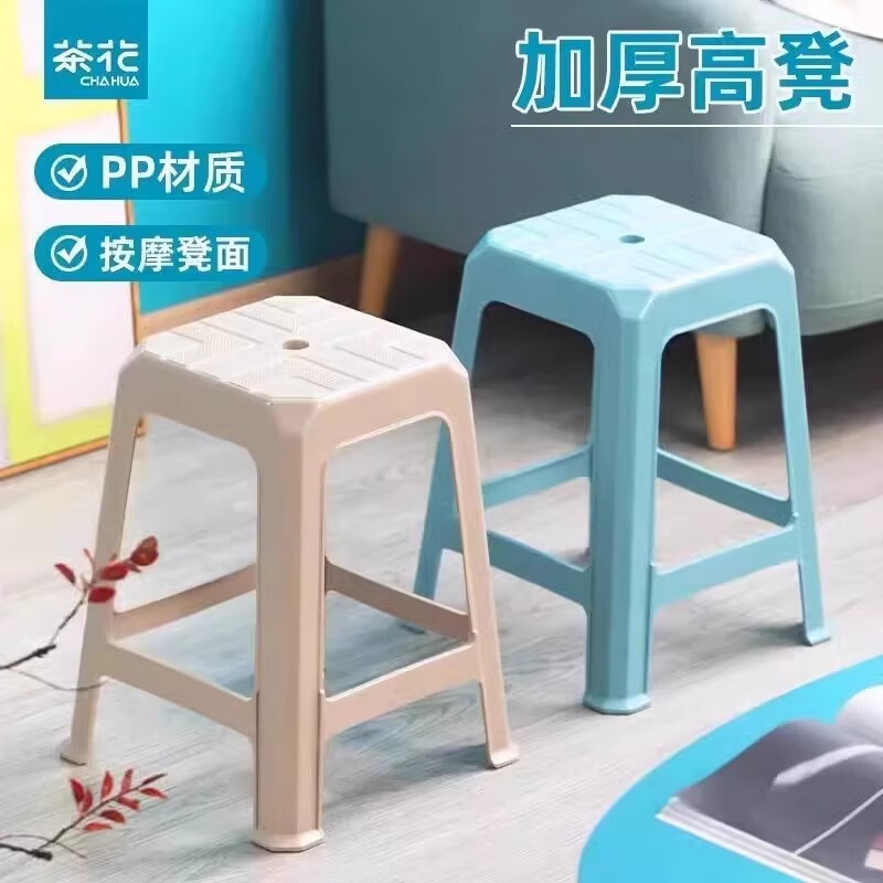 茶花(CHAHUA) 0823 茶花 方凳 45cm高塑料凳子 露天摆摊塑胶椅子[0823] 蓝灰浅咖随机高清大图