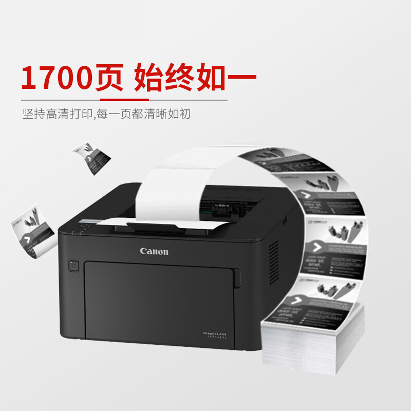 佳能 CRG051 H墨粉盒 黑色大容量 适用MF269dw/266dn/LBP162dw