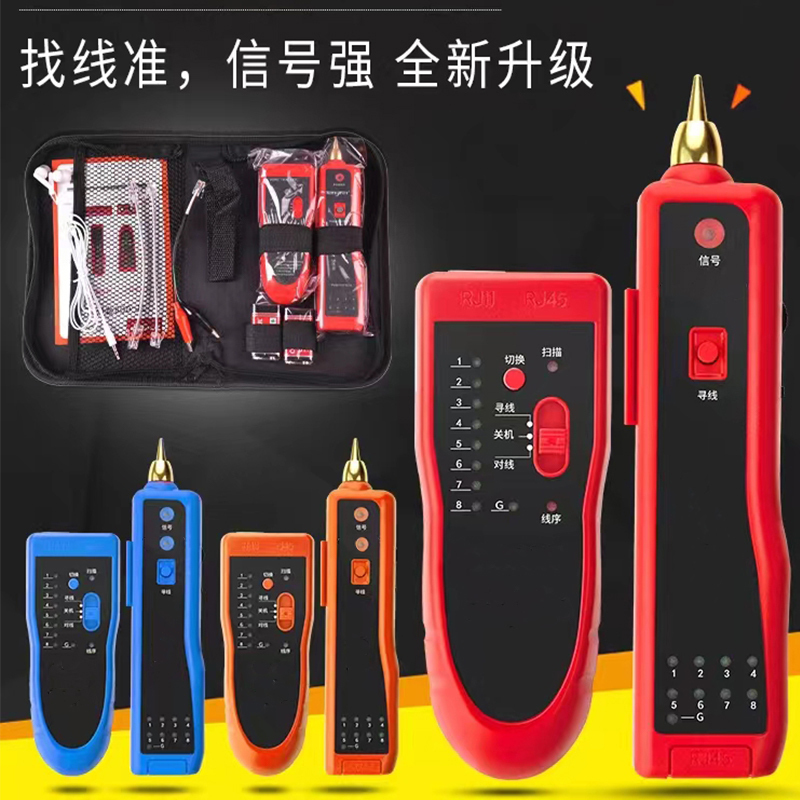 SHENG CHUANG 多功能寻线仪SC-XXY 测线仪网络寻线仪抗干扰寻线器,精准寻线,抗干扰无噪音