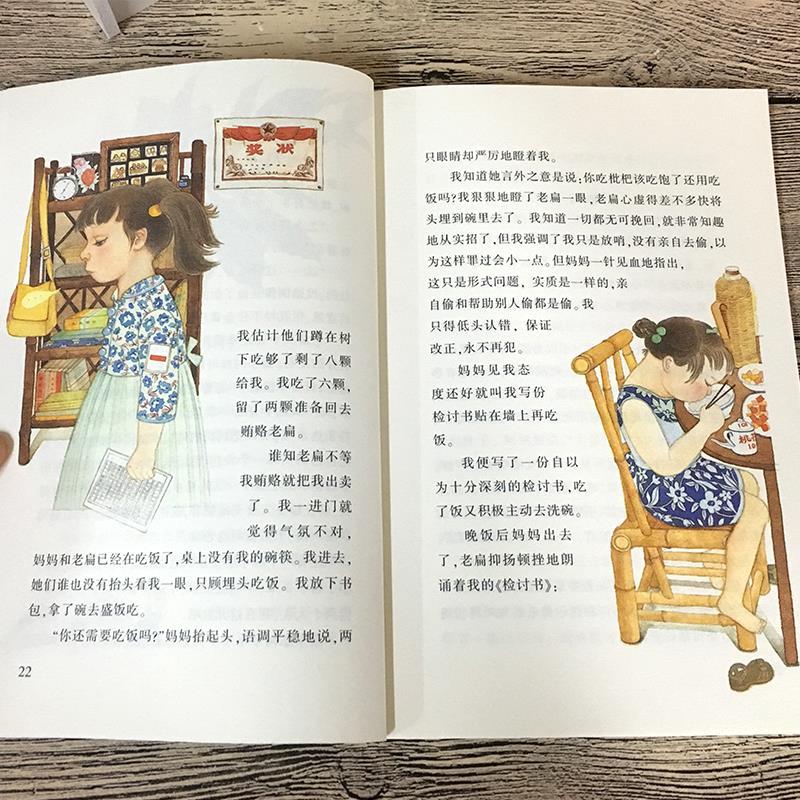 你是我的妹 [正版]你是我的妹彭学军著彭婷插画五年级六年级小学5-6五六年级上下册目录bi读课外书21二十一世纪出版社彩高清大图