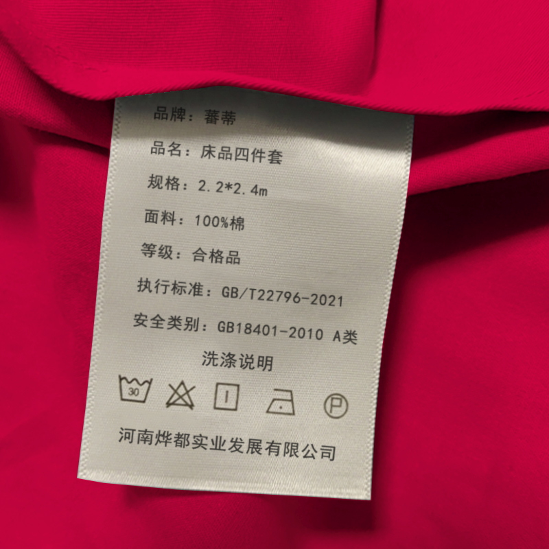 蕃蒂床品四件套2.2*2.4m套高清大图