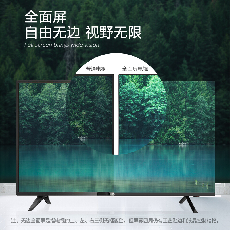 飞利浦 43英寸 全面屏 全高清1080P 43PFF5282 智能 GD