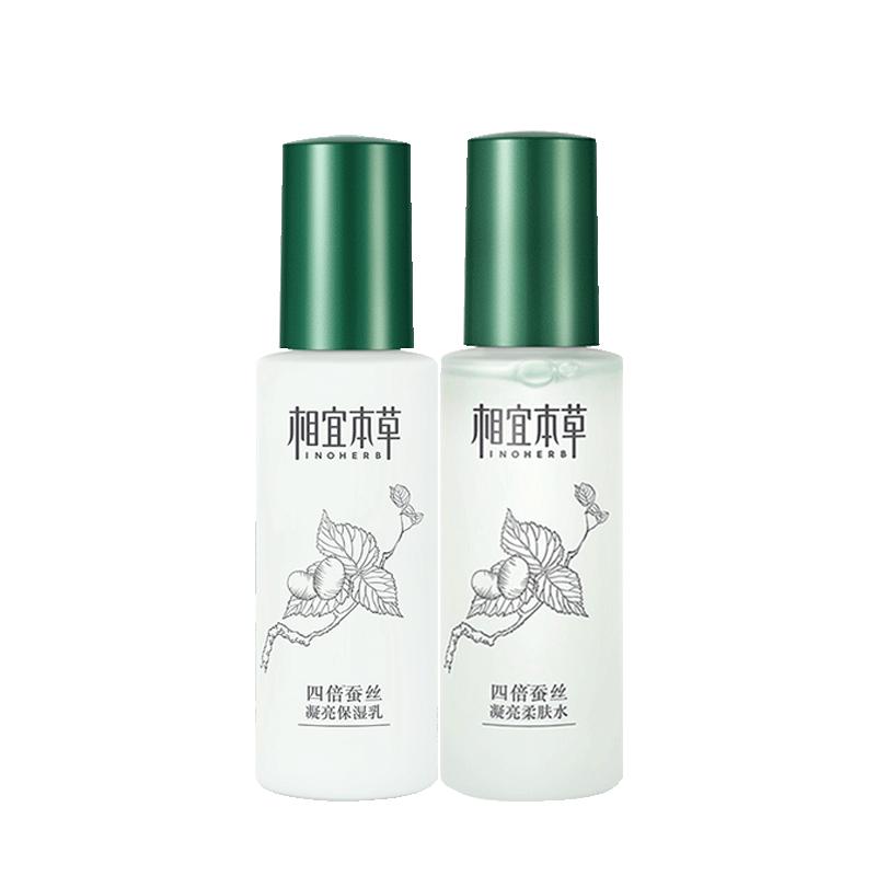 相宜本草四倍蚕丝补水保湿套装柔肤水120ml+保湿乳120g