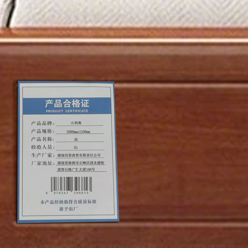 山利奥 床 2000mmx1100mm 张高清大图