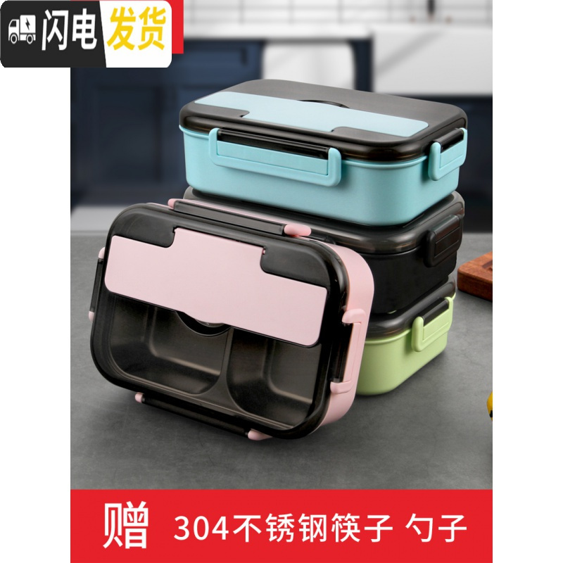 三维工匠304不锈钢饭盒带盖保温学生上班族便携分隔型便当盒食堂分格餐盒 双格蓝色/1000(送304勺子筷子)高清大图