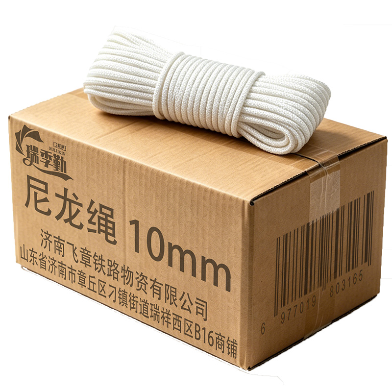 瑞季勤 尼龙绳 10mm 卷高清大图
