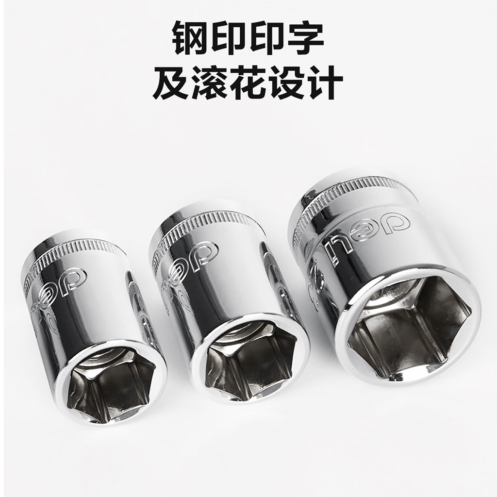 得力(终保)10mm系列六角套筒(银)21mm[DL2461]高清大图