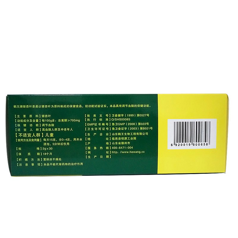 鹤王银杏叶茶 关爱父母健康