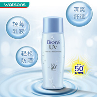 【屈臣氏】碧柔轻透倍护防晒乳SPF50+ PA+++ 40毫升防晒/隔离户外全身清爽水润40ml