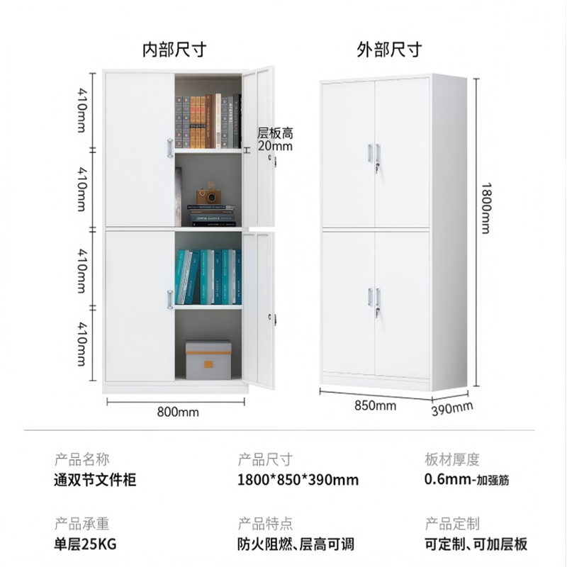 祥丰瑞和文件柜铁皮柜档案柜办公资料柜储物柜凭证柜通双节柜加厚-0.6mm 常规