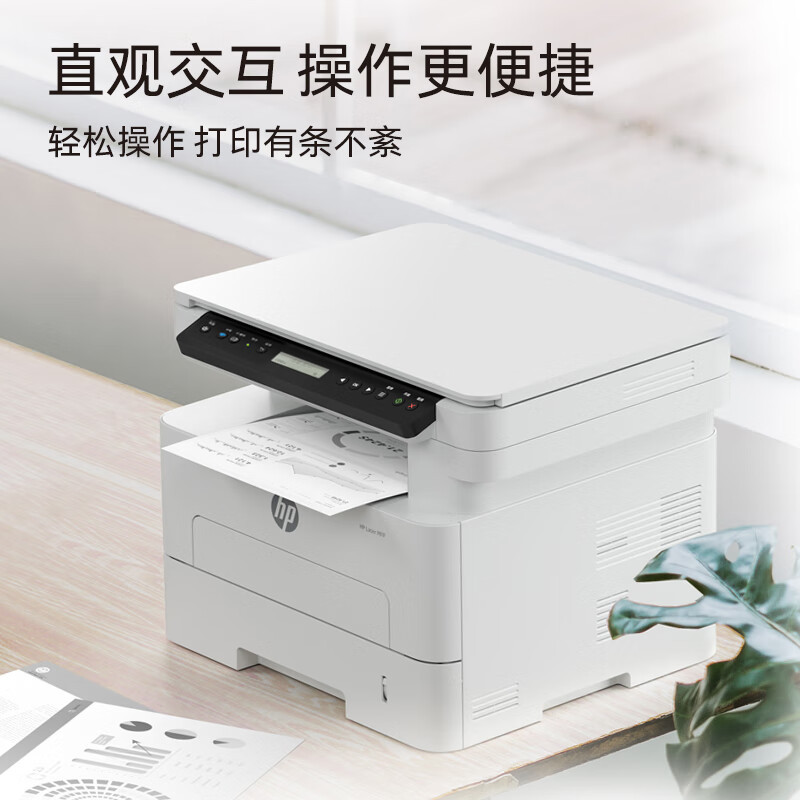 惠普(hp)323dnw A4黑白激光多功能一体机 自动双面 支持有线/无线网络打印高清大图