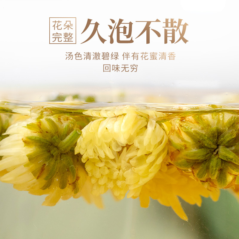 3罐装 菊花茶胎菊白菊杭菊花不特级枸杞茶叶无野生搭金银花散装