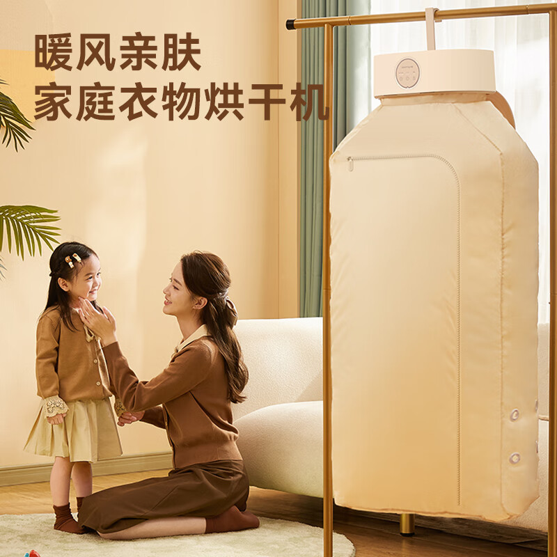 卡蛙衣小宝干衣机2025年升级款KW-GY05B