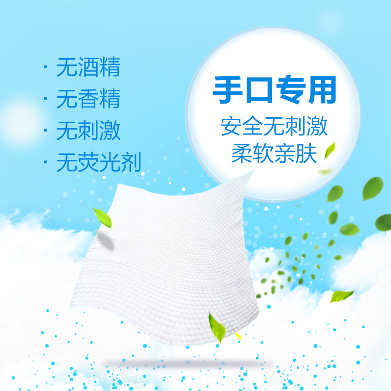 童思童语(Tyotyo)婴幼儿手口湿巾儿童宝宝湿纸巾孕妇湿巾30抽*3包