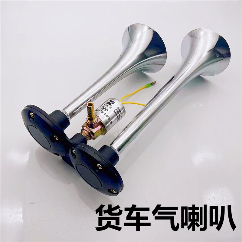 TRW 24伏电控气喇叭汽笛喇叭高音超响防水金属双管通用鸣笛 24v 双喇叭高清大图