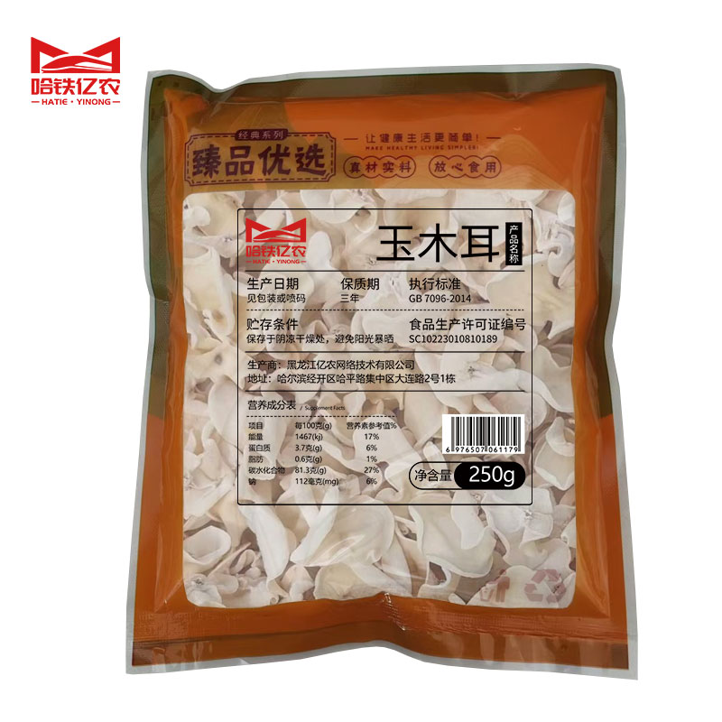 哈铁亿农 玉木耳250g/袋高清大图