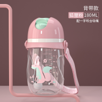 儿童水杯带吸管防摔婴幼儿园学生喝水杯子小孩宝宝防呛塑料学饮杯 狐狸粉180ML(背带款)
