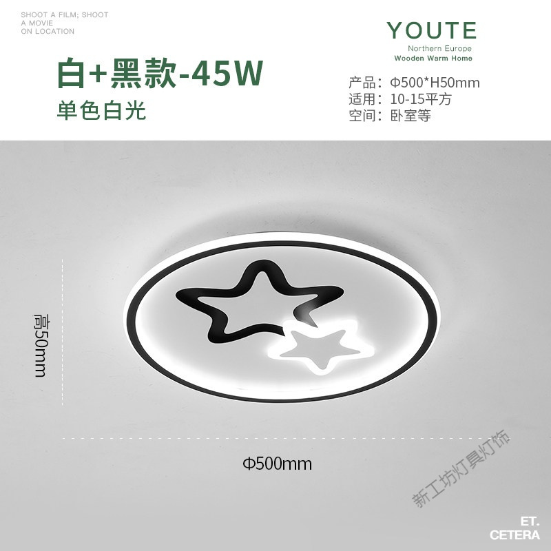 苏宁放心购 现代简约吸顶灯儿童房星星灯创意温馨主卧2020新款led房间卧室灯