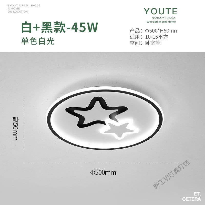 苏宁放心购 现代简约吸顶灯儿童房星星灯创意温馨主卧2020新款led房间卧室灯图片