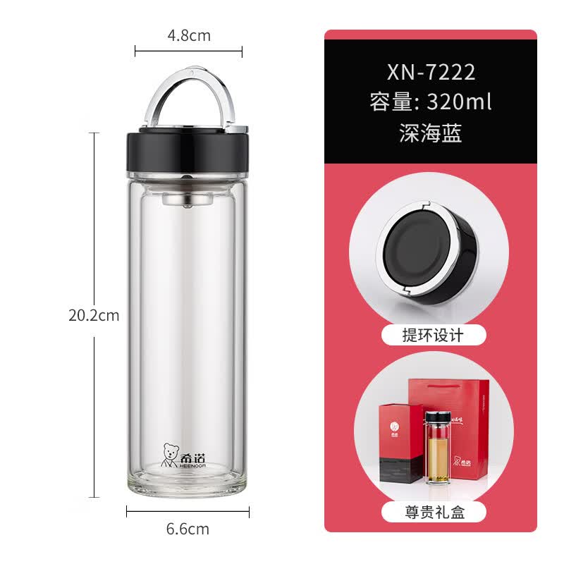 希诺 双层隔热玻璃杯 XN-7222深海蓝320ml