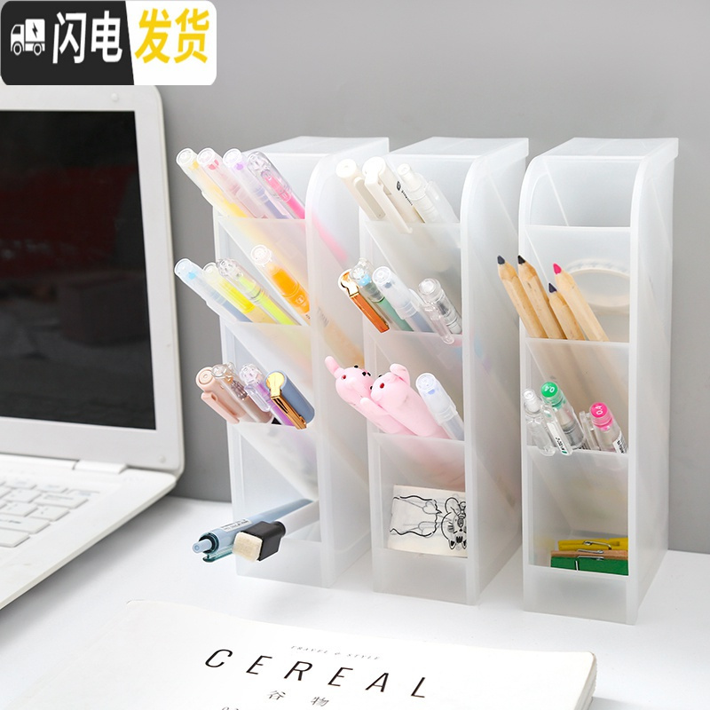 三维工匠三年二班斜插式透明磨砂桌面笔筒办公室女收纳盒笔桶学生文具用品 圆筒白色2个高清大图