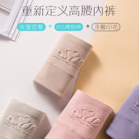 浪莎女士内裤女无痕收腹裤纯棉底档加肥大码薄款三角内裤