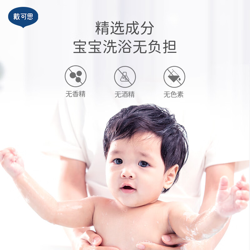 戴可思 婴儿金盏花护理乳液230ml*2