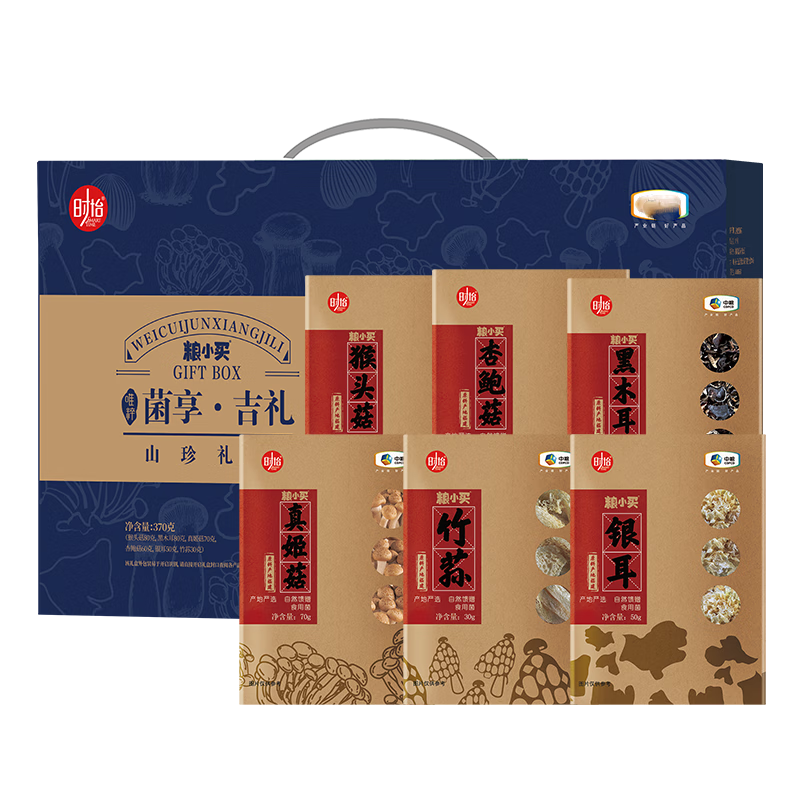 中粮粮小买菌享吉礼菌菇礼盒