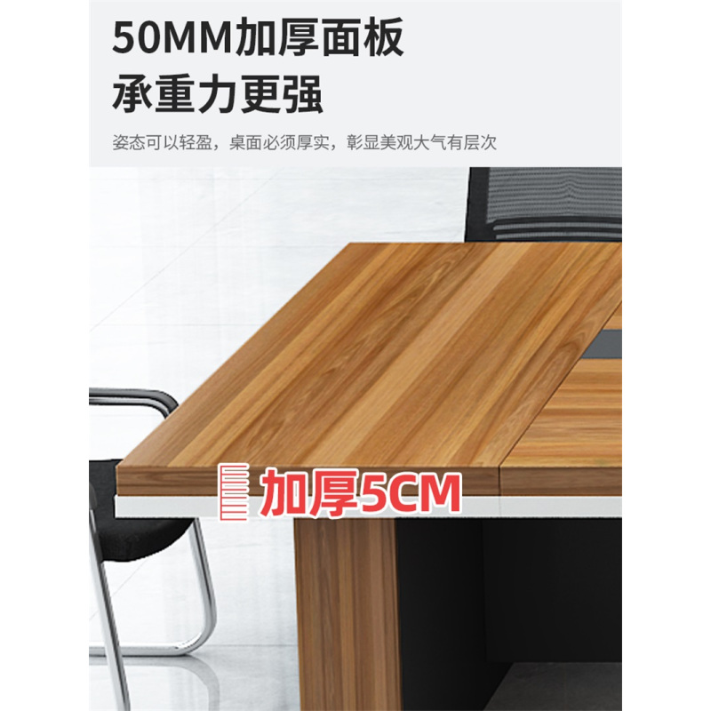 易企采 6米办公会议桌长方形办公家具会议桌长桌简约现代大型洽谈室桌椅组合