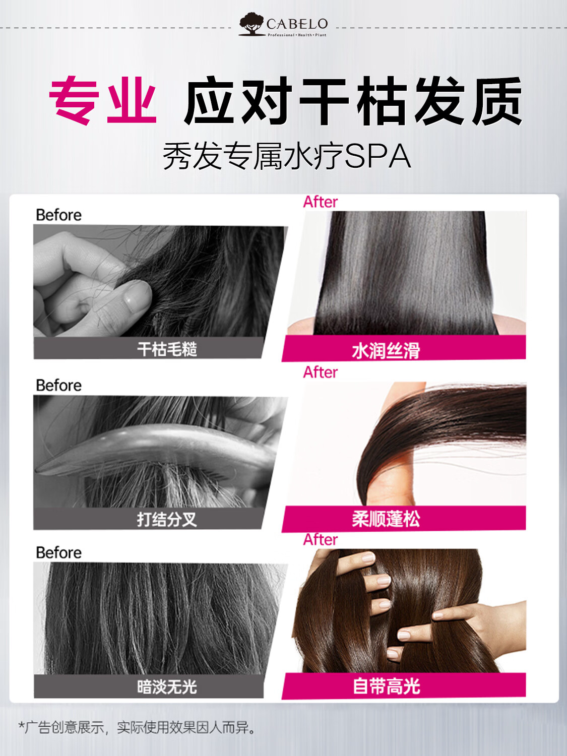 卡蓓诺防脱护发素(油性脱发)350mL高清大图