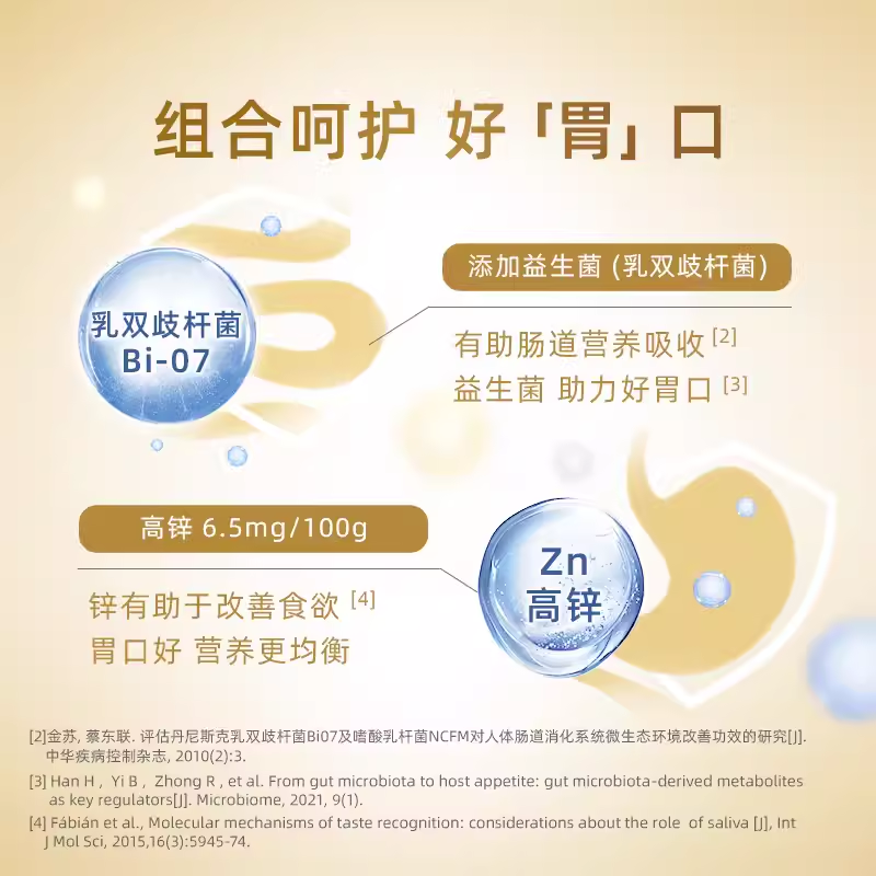 蒙牛金装学生多维高钙高锌奶粉900g 新老包装随机发货[2026年11月起到期]高清大图