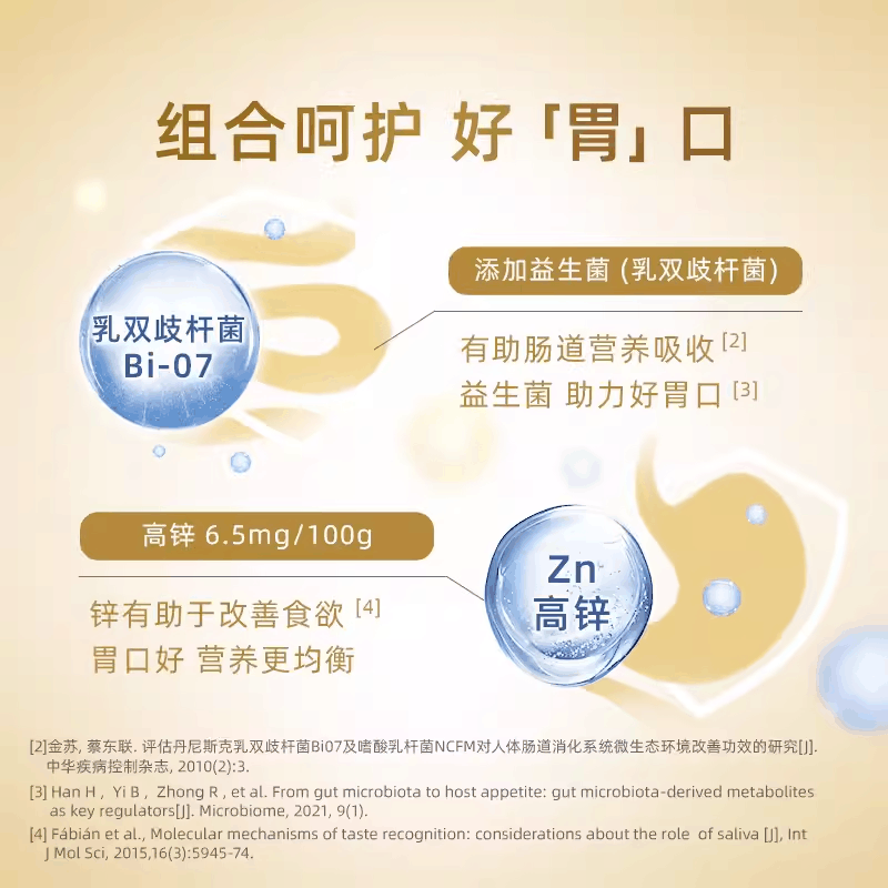 蒙牛金装学生多维高钙高锌奶粉900g 新老包装随机发货[2026年11月起到期]图片