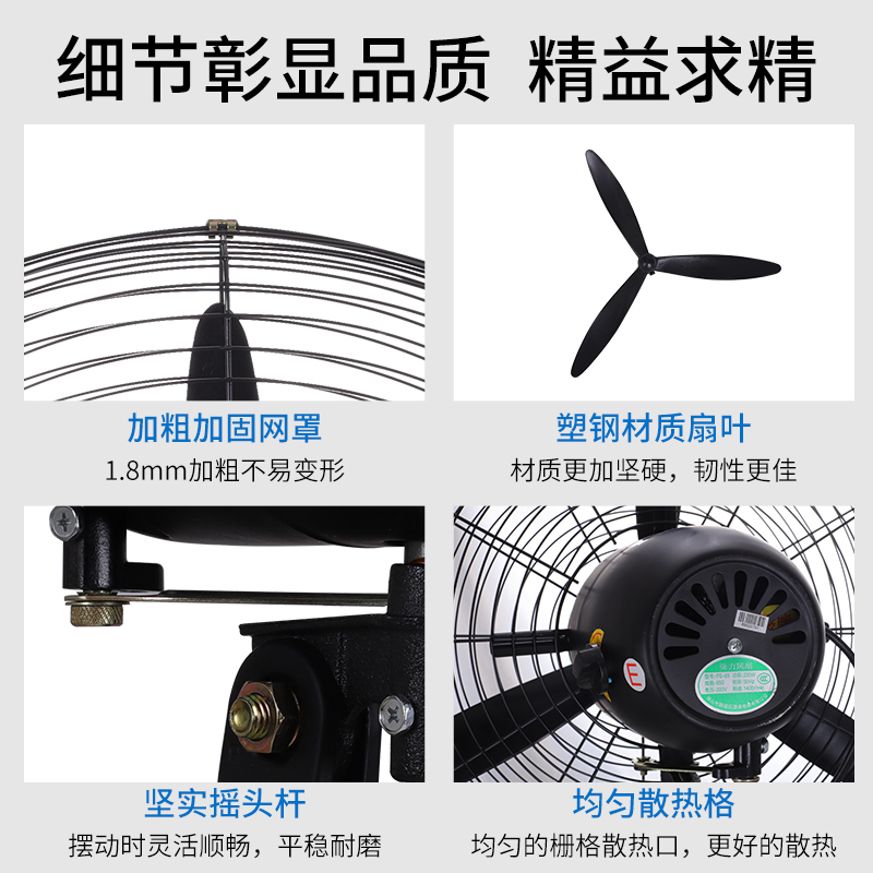 电风扇500壁扇塑叶550*650MM