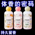 留香珠洗衣服爆香珠家用持久留香味凝香珠颗粒护衣物除螨柔顺 · 店长推荐❤每个味道各1瓶【3瓶装】超划算