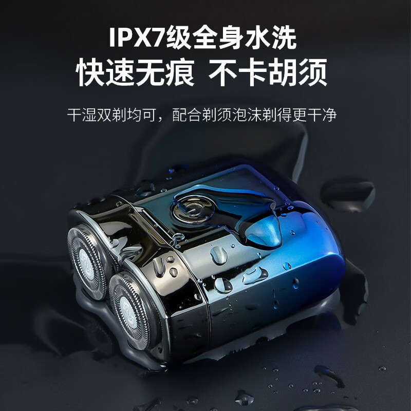 朗威电动剃须刀Rs306高清大图