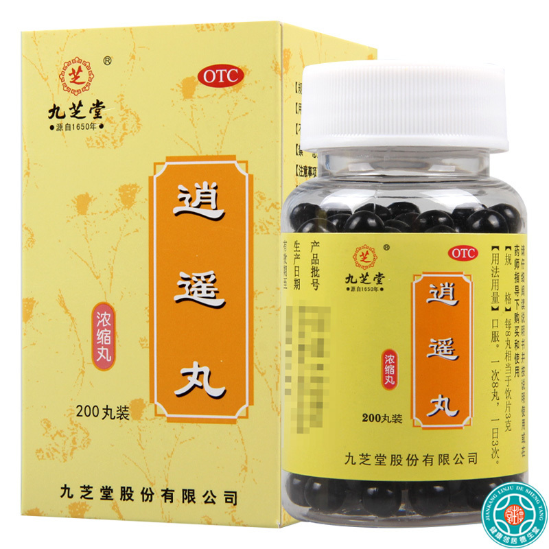[5盒]九芝堂逍遥丸200/盒*5盒浓缩丸头晕目眩食欲减退月经不调胸胁胀痛