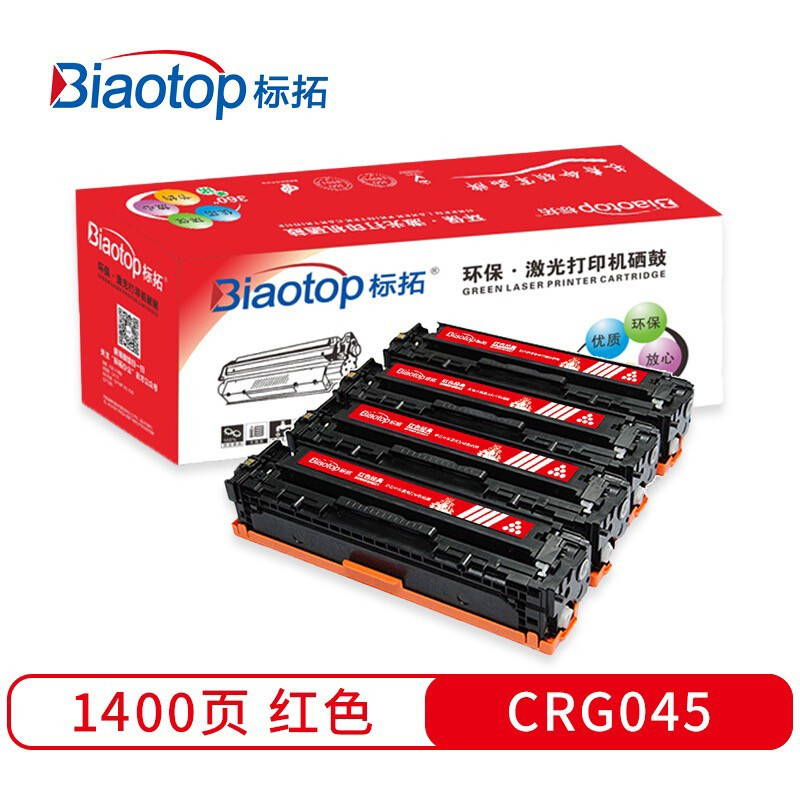 标拓 (Biaotop) BTR-CRG045 M 红色经典系列打印机硒鼓适用于佳能LBP611Cdw MF631Cn