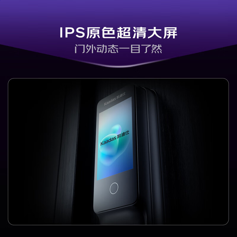 凯迪仕银河Q20 VP智能锁指纹锁电子锁哨兵猫眼大屏全自动智能门锁