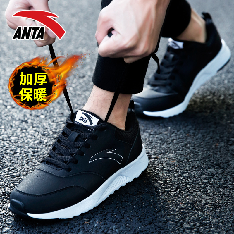 安踏运动鞋男鞋男跑鞋2019冬季 厚底缓震老爹鞋皮面防水保暖休闲鞋子跑步鞋男