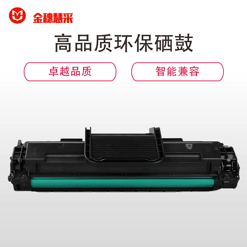 金穗慧采 4521D 硒鼓适用于三星 SCX-4521HS 4321NS 4521NS
