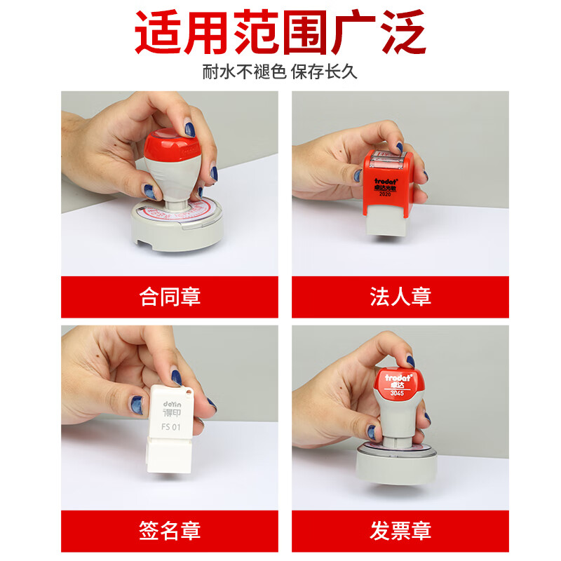 卓达Trodat7092E卓达光敏印油光敏章专用油光敏印章印油红色墨水补充液黑色快干油墨高清大图