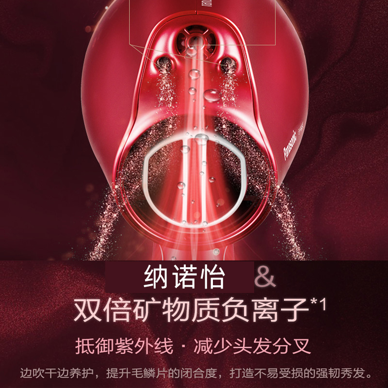 松下(Panasonic)EH-NA9C-RP电吹风礼盒双倍矿物质负离子1800W家用大功率护发不伤发纳诺怡吹风机新品